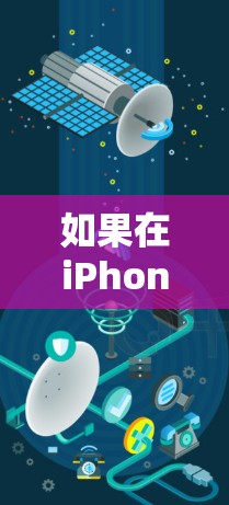 如果在iPhone上显示正在连接VPN,可能是由于以下原因导致的 如果在iPhone上显示正在连接VPN,可能是由于以下原因导致的