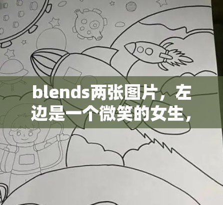 blends两张图片，左边是一个微笑的女生，穿着白色衣服，手里拿着一个红色的花束，右边是一个穿着红色衣服的男子，手里拿着一个黄色的花束。整个画面中，两个角色正在讨论关于花生壳和PPTPVP的话题