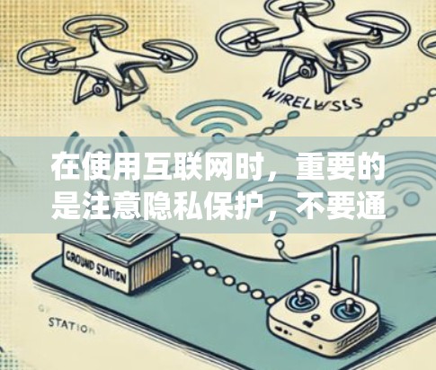在使用互联网时,重要的是注意隐私保护,不要通过任何形式获取他人信息,包括可能涉及的隐私内容。同时,使用可靠的网络和安全协议可以增强Your privacy and security 在使用互联网时,重要的是注意隐私保护,不要通过任何形式获取他人信息,包括可能涉及的隐私内容。同时,使用可靠的网络和安全协议可以增强Your privacy and security