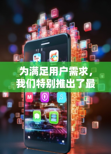 为满足用户需求,我们特别推出了最新版的VPN客户端,功能强大,性能提升,兼容性更强,安全也更可靠。今天给大家带来的是这个版本,助您打造一个更安全可靠的好 VPN 客户 为满足用户需求,我们特别推出了最新版的VPN客户端,功能强大,性能提升,兼容性更强,安全也更可靠。今天给大家带来的是这个版本,助您打造一个更安全可靠的好 VPN 客户