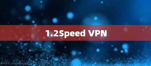 1.2Speed VPN 1.2Speed VPN